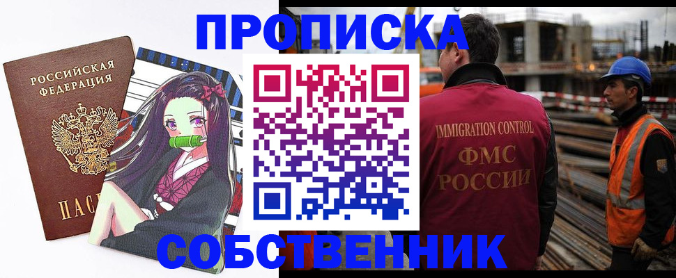 временная регистрация для всех в Ставропольском крае