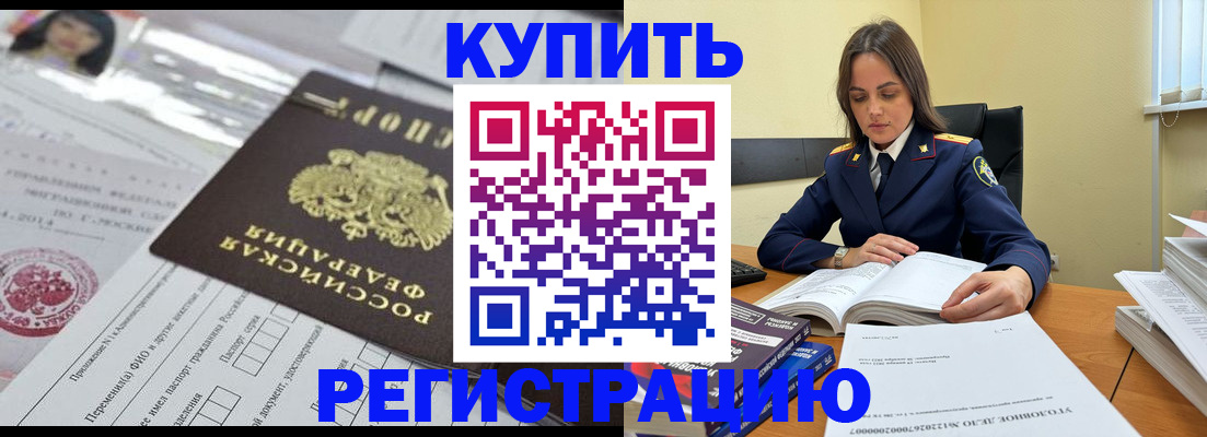 временная регистрация для школы в Ставропольском крае