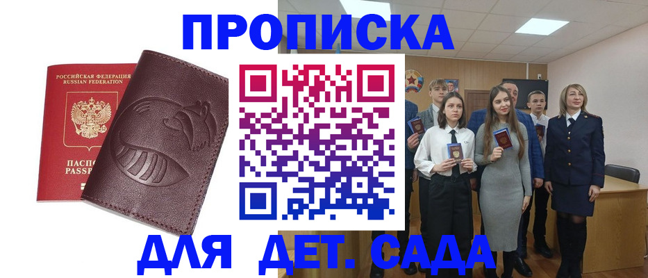 прописка от собственника в Ставропольском крае